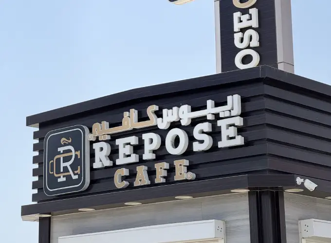 repose cafe kiyosk jeddah saudi arabia best coffee shops